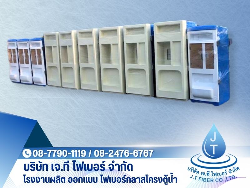 โรงงานผลิตไฟเบอร์กลาส สมุทรสาคร